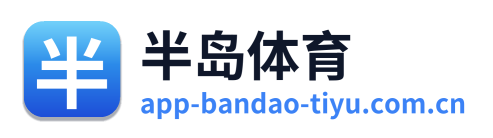 半岛体育 Logo